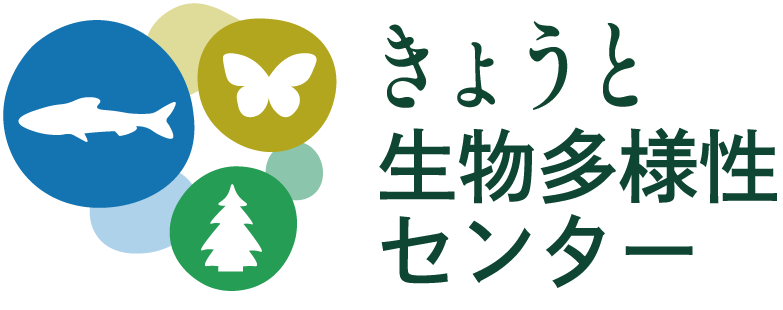 きょうと生物多様性センター運営協議会